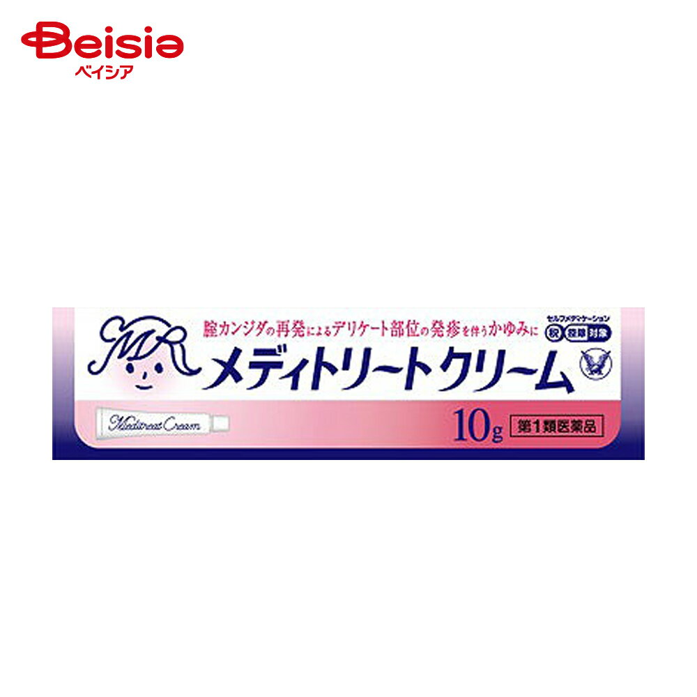 【第1類医薬品】メディトリートクリーム 10g
