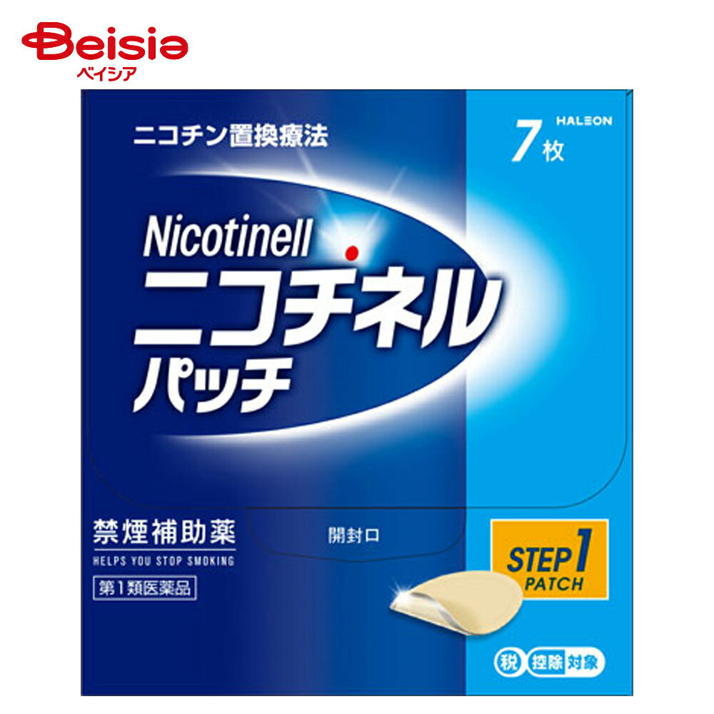 【第1類医薬品】ニコチネル パッチ20 7枚