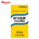 【第2類医薬品】新ワカ末プラスA錠 100錠
