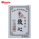 【第2類医薬品】救心 30粒