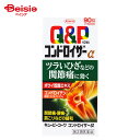 【第2類医薬品】キューピーコーワ コンドロイザーα 90錠