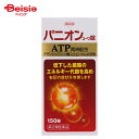 【第2類医薬品】パニオンコーワ錠 150錠