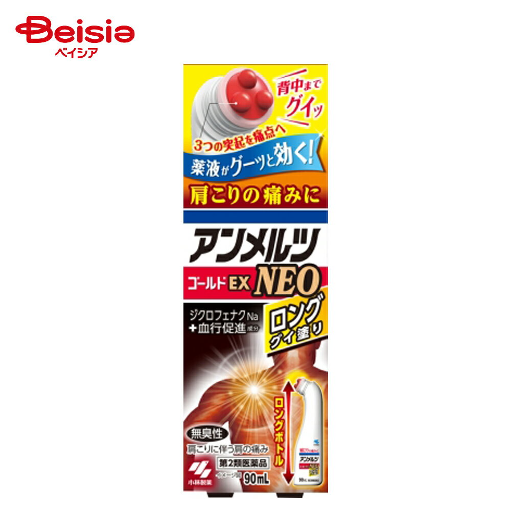 【第2類医薬品】アンメルツゴールドEXNEOグイ塗り 90mL