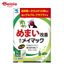 【第2類医薬品】メイマック 60錠