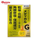 【第2類医薬品】サンテメディカルガードEX 12mL