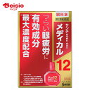 【第2類医薬品】サンテメディカル12 12mL