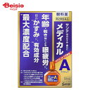 【第2類医薬品】サンテメディカルアクティブ 12mL