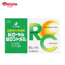 【第2類医薬品】新ローヤルゼロントSL 50mL×10
