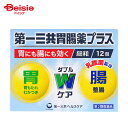 【第2類医薬品】第一三共胃腸薬プラス細粒 12包