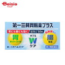 【第2類医薬品】第一三共胃腸薬プラス錠剤 50錠