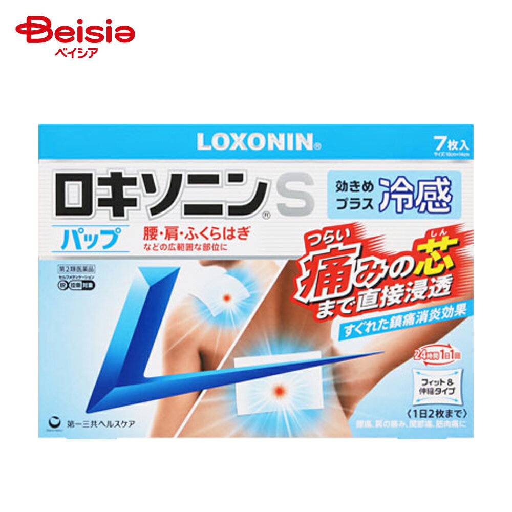【第2類医薬品】ロキソニンSパップ 7枚