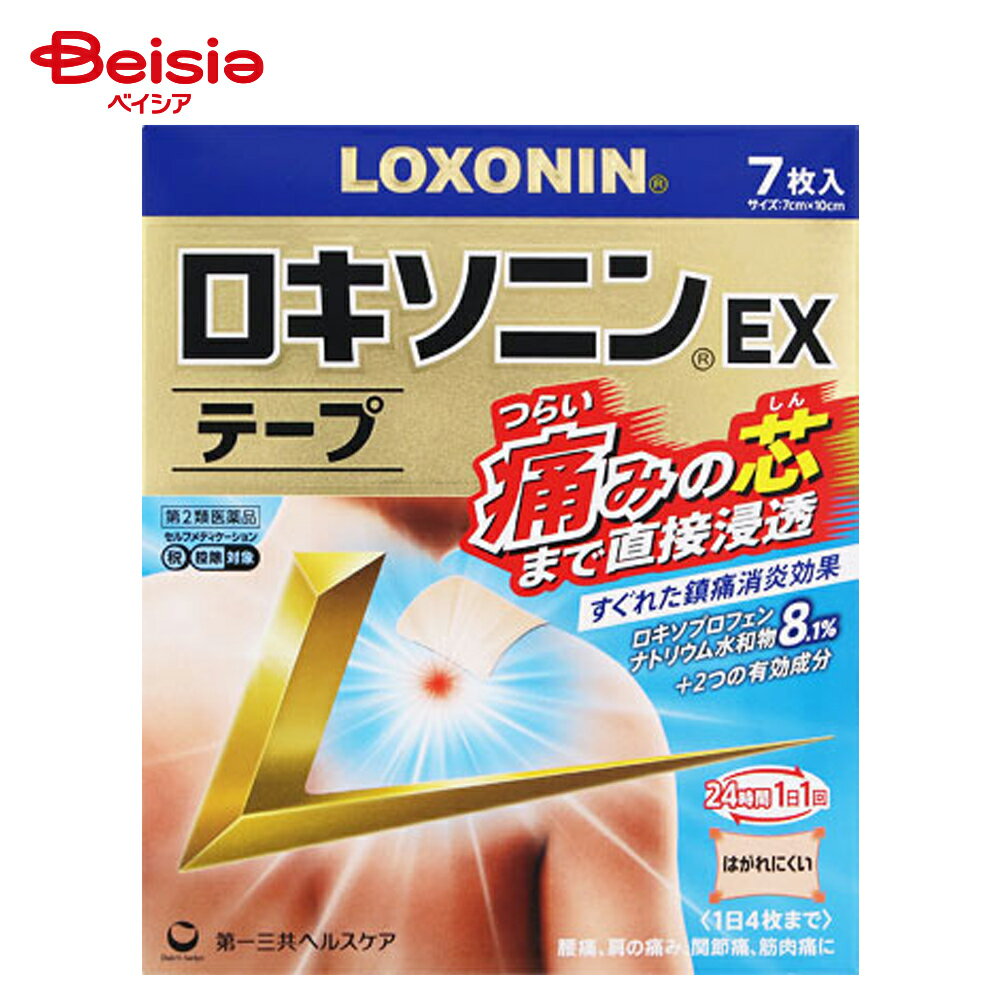 【第2類医薬品】ロキソニンEXテープ 7枚