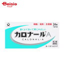 【第2類医薬品】カロナールA 24錠