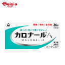 【第2類医薬品】カロナールA 36錠