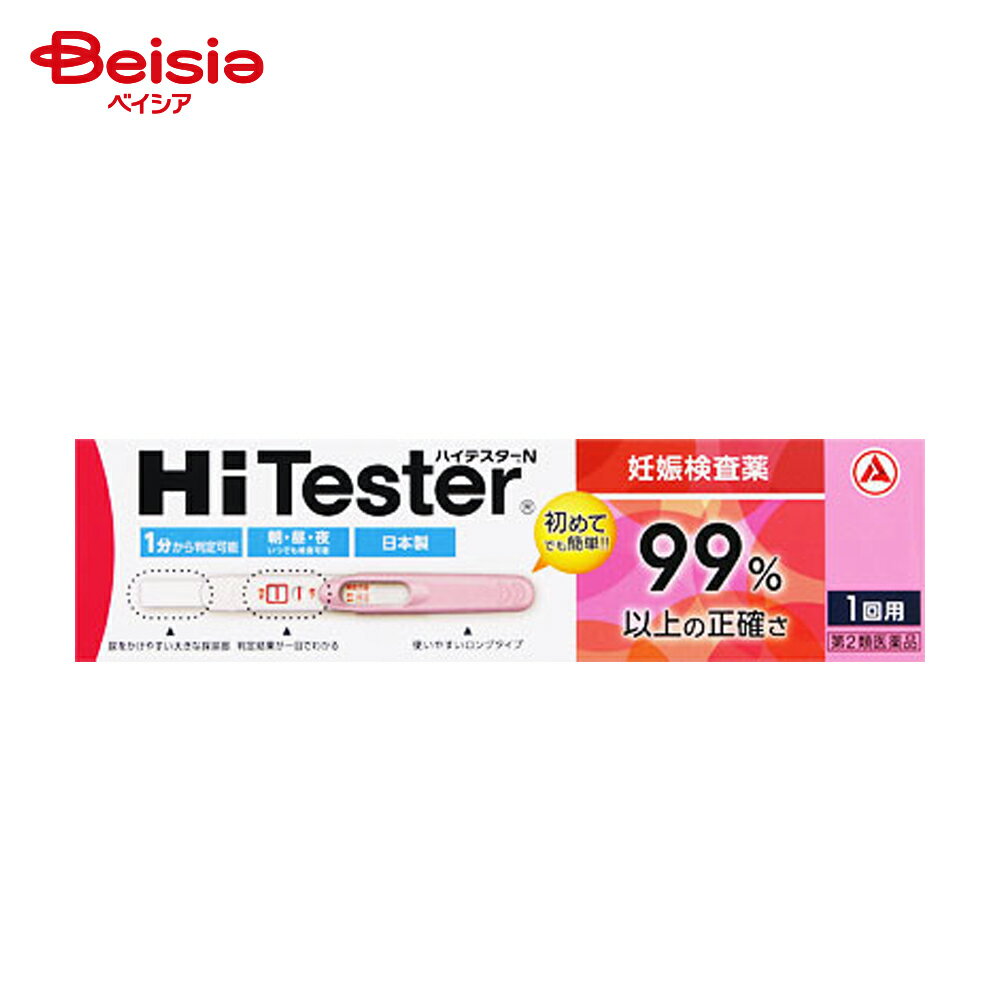 【第2類医薬品】ハイテスターN 1回用 1本