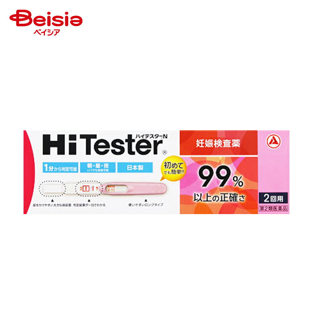 【第2類医薬品】ハイテスターN 2回用 2本