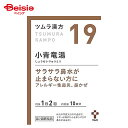 【第2類医薬品】ツムラ漢方小青竜湯エキス顆粒 20包