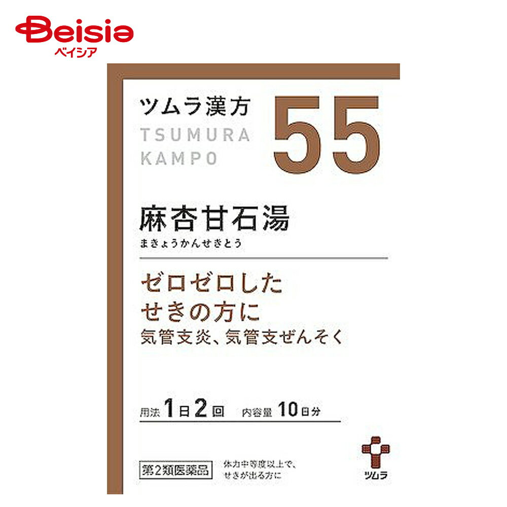 【第2類医薬品】ツムラ漢方麻杏甘石湯エキス顆粒 20包