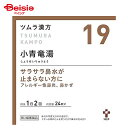 【第2類医薬品】ツムラ漢方小青竜湯エキス顆粒 48包