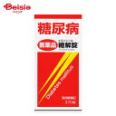 【第2類医薬品】糖解錠 370錠