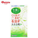 【第2類医薬品】ネオ小町錠 126錠