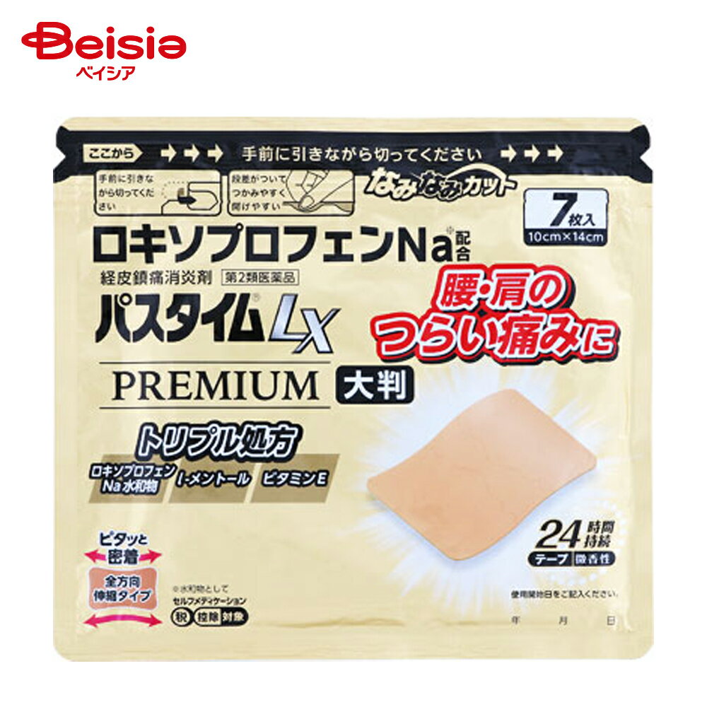 【第2類医薬品】パスタイムLXプレミアム大判 7枚