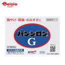 【第2類医薬品】パンシロンG 20包