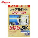 【第2類医薬品】ロートアルガードクリアブロックEXa 13mL