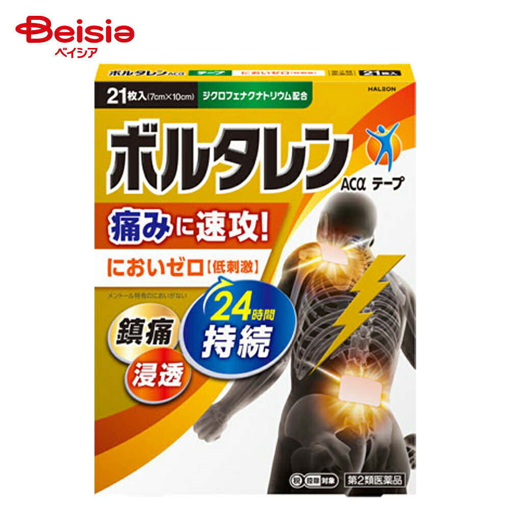 【第2類医薬品】ボルタレンACαテープ 21枚