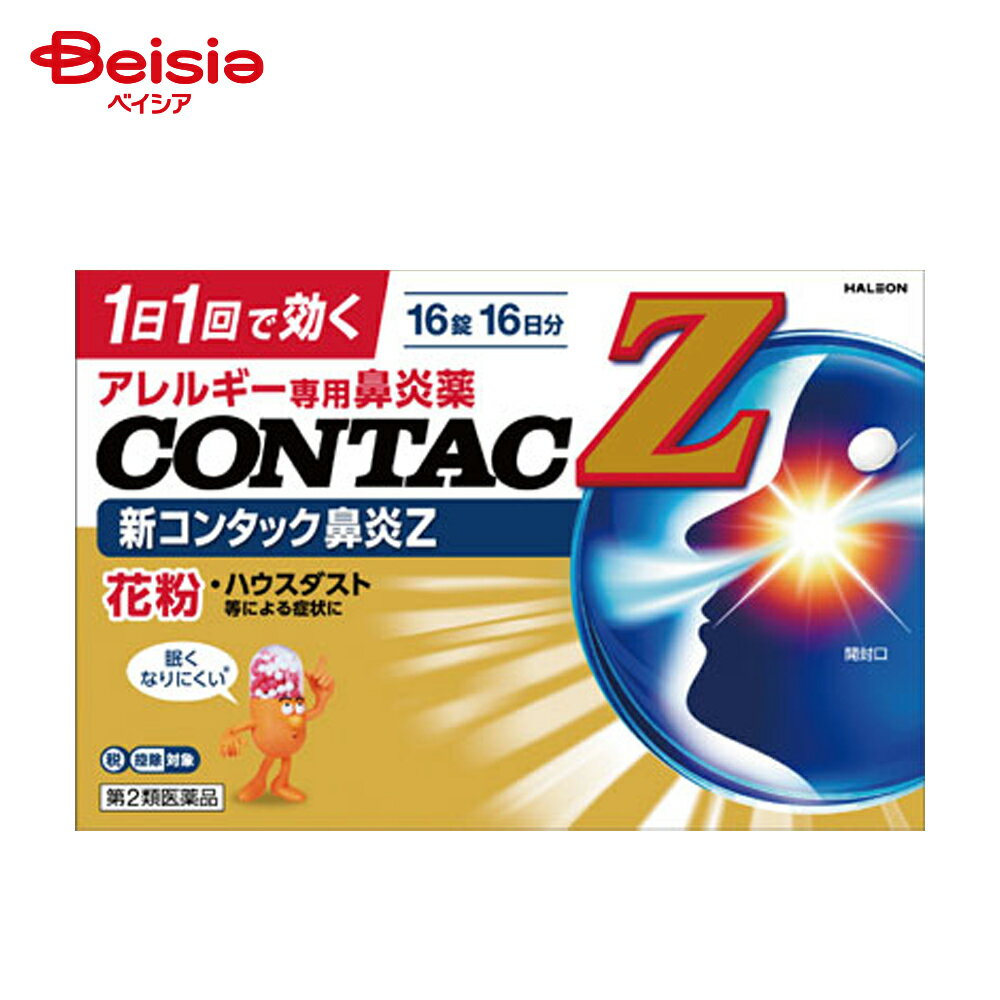 【第2類医薬品】新コンタック鼻炎Z 16錠