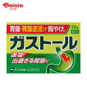 【第2類医薬品】ガストール細粒 20包