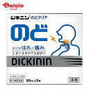 【第2類医薬品】ジキニンのどクリア 30mL×3