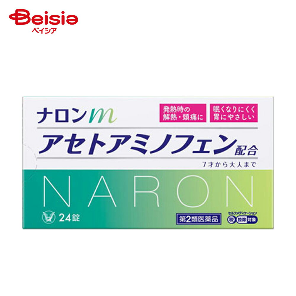 【第2類医薬品】ナロンm 24錠