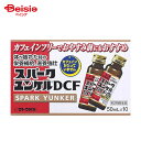 【第2類医薬品】スパークユンケルDCF 50mL×10