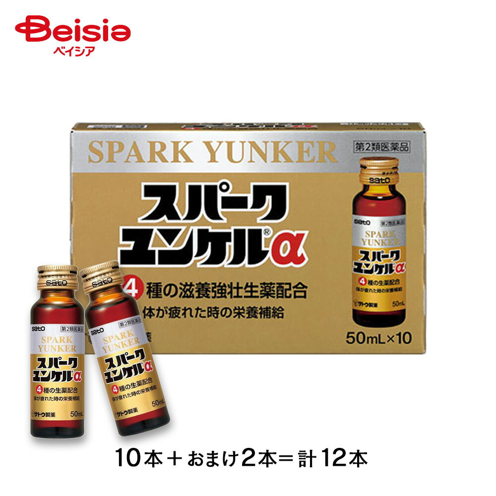 【第2類医薬品】スパークユンケルα 50mL×10のサムネイル