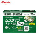 【第2類医薬品】ムコダイン去たん錠Pro500 20錠