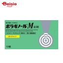 【第2類医薬品】ボラギノールM坐剤 10個