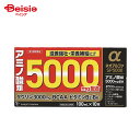 【第3類医薬品】ネオアルファSP5000 100mL×10 | サイキョウ・ファーマ サイキョウF ネオアルファSP5000 10B