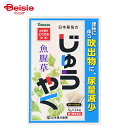 【第3類医薬品】日本薬局方 ジュウヤク 5g×24