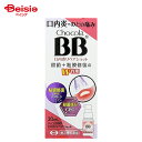 【第3類医薬品】チョコラBB口内炎リペアショット 30mL(4)