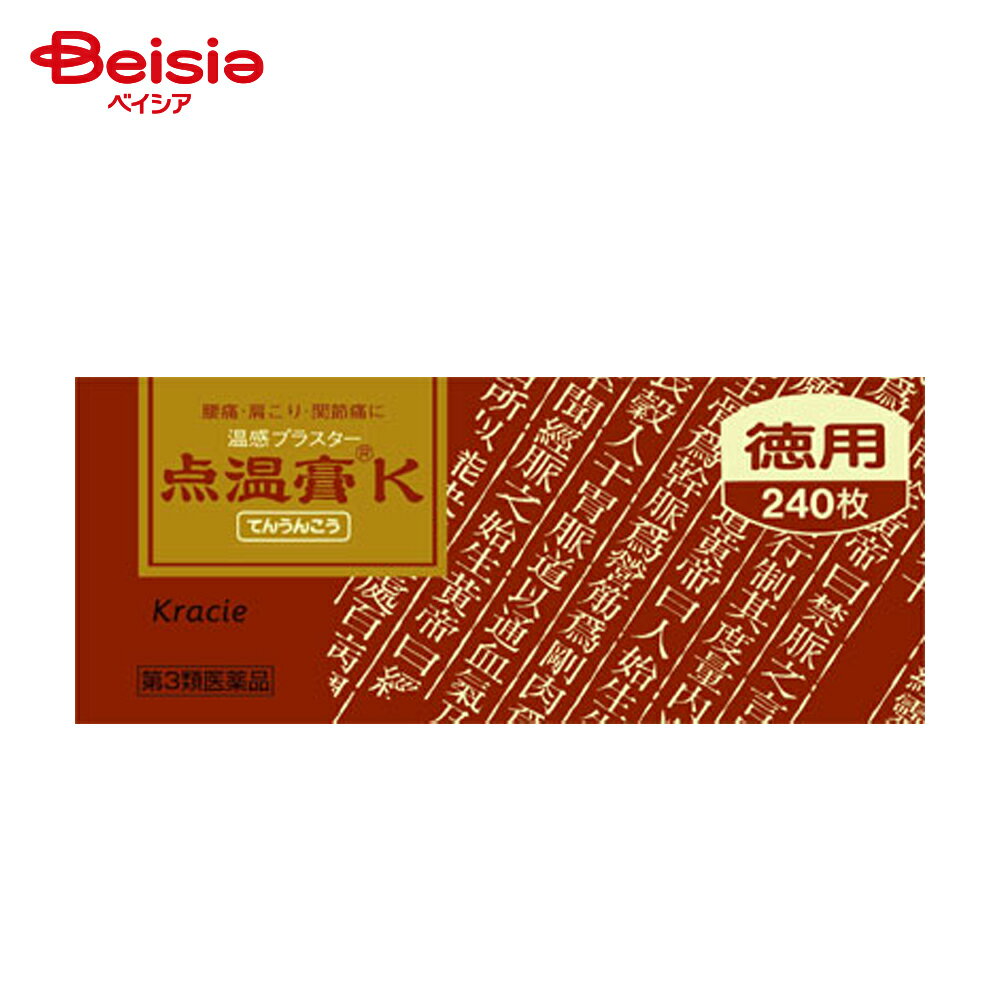 【第3類医薬品】点温膏K 240枚