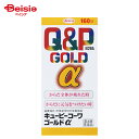 【第3類医薬品】キューピーコーワゴールドα 160錠