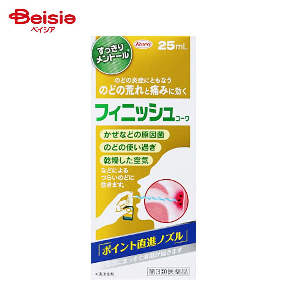 【第3類医薬品】フィニッシュコーワ 25mL