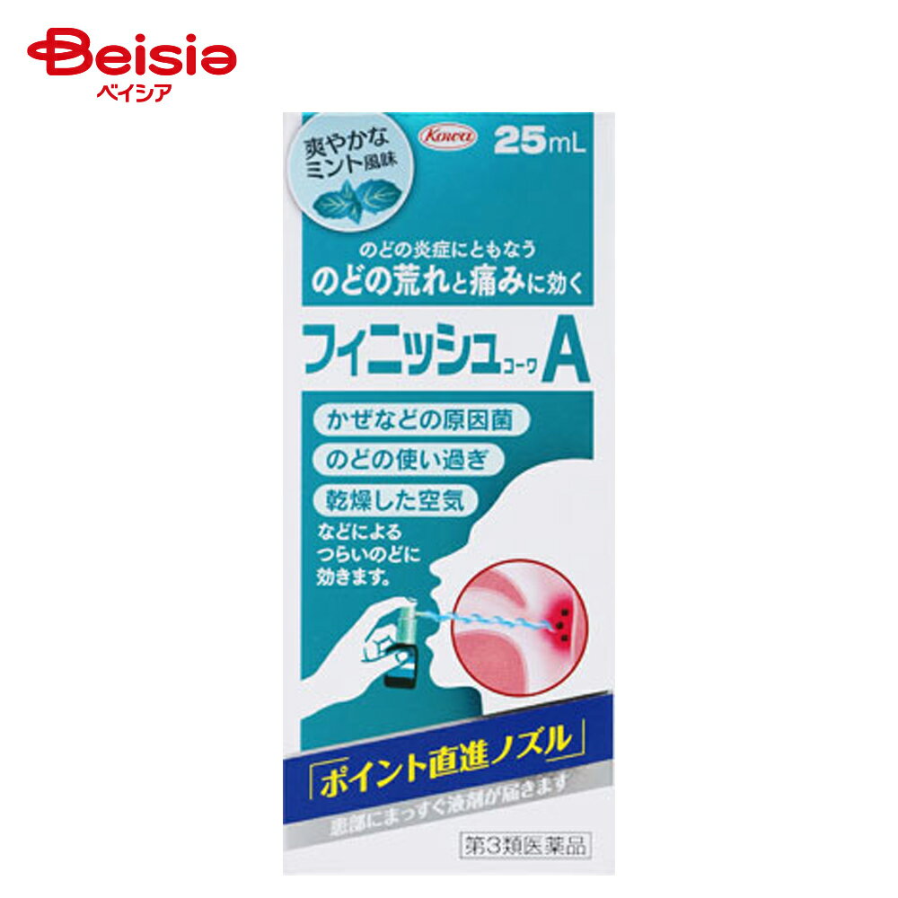 【第3類医薬品】フィニッシュコーワA 25mL