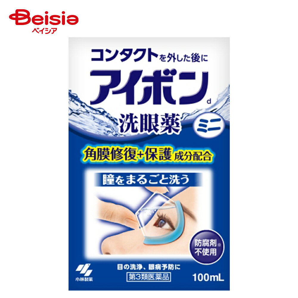 【第3類医薬品】アイボンdミニ 100mL