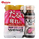 【第3類医薬品】ヘパリーゼドリンクII 50mL×3