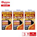 【第3類医薬品】コレストン 168カプセル 3個セット