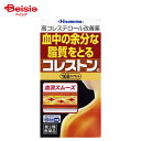 【第3類医薬品】コレストン 168カプセル