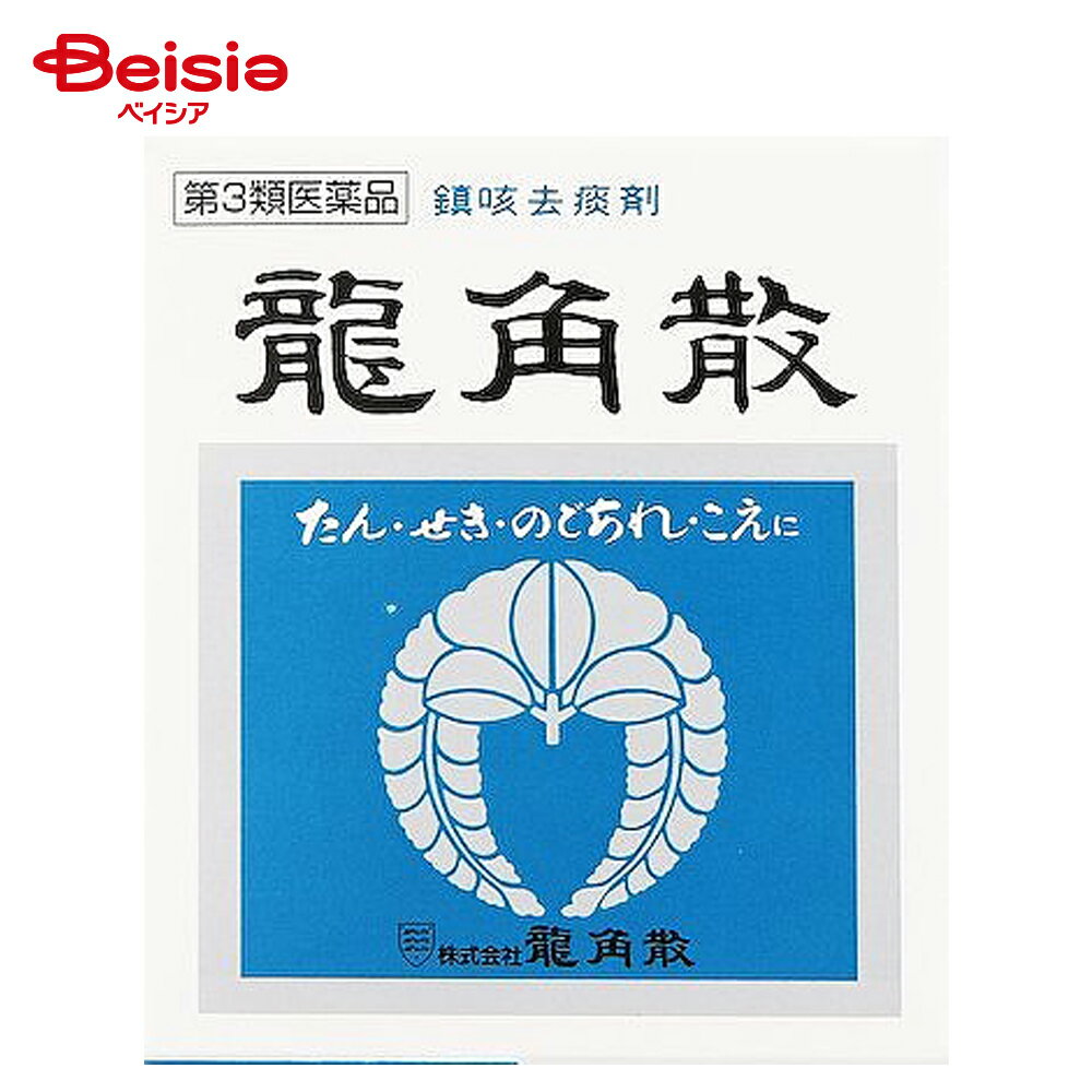 【第3類医薬品】龍角散 20g