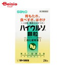 【第3類医薬品】ハイウルソ顆粒 24包